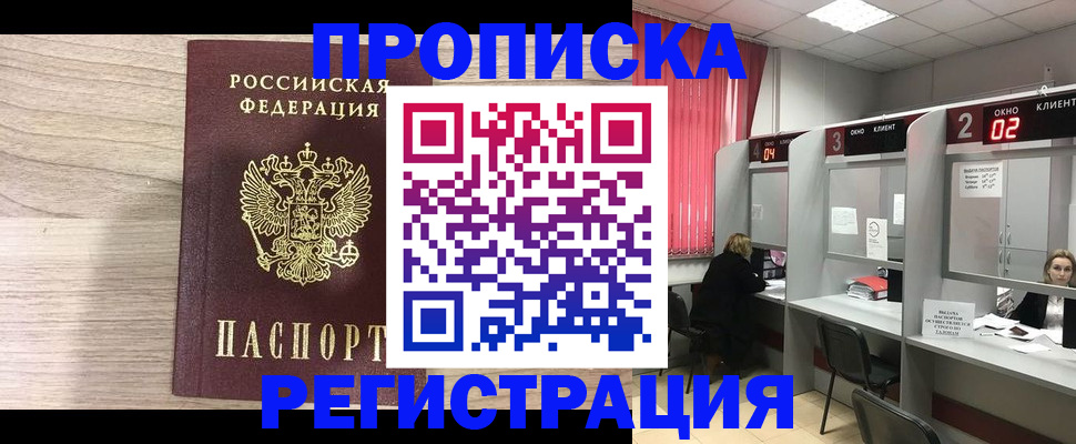 где прописаться в Еманжелинске