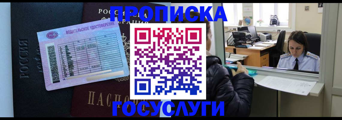 прописка паспорт в Еманжелинске