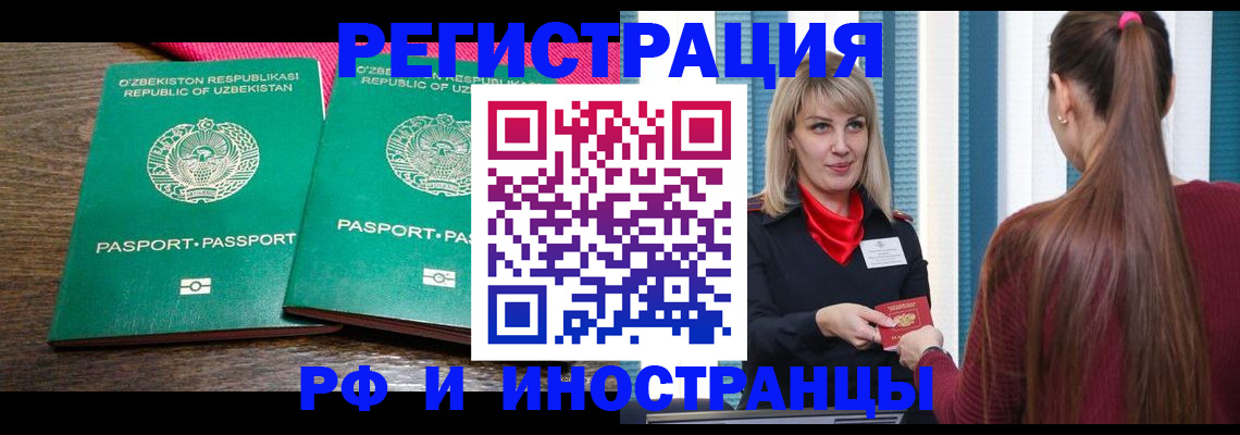 временная регистрация поиск в Еманжелинске