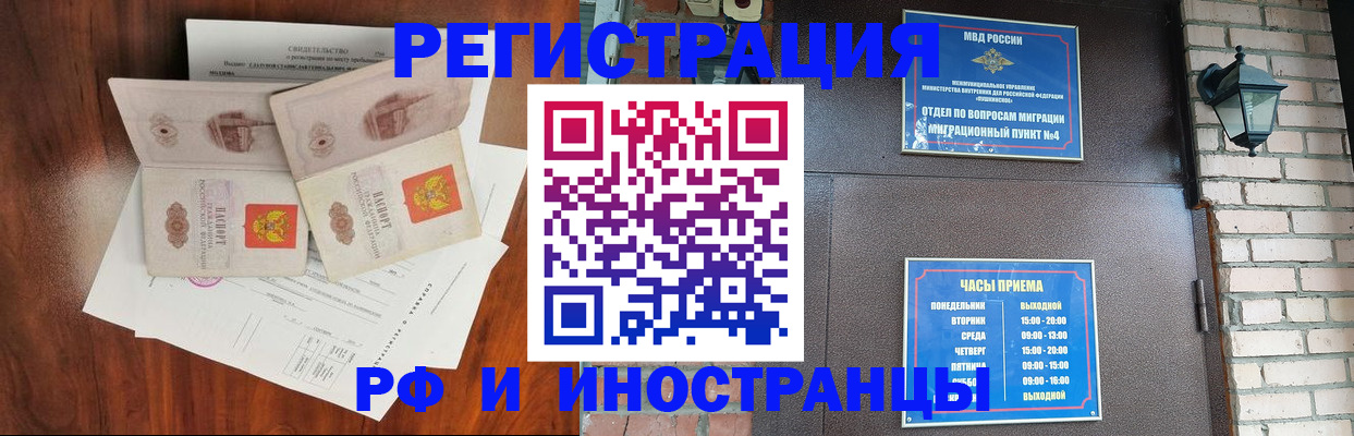 прописка в квартире в Еманжелинске